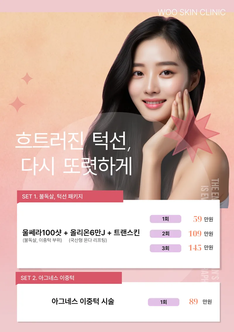 Gangdong Woo Tae Ha Dermatology Clinic