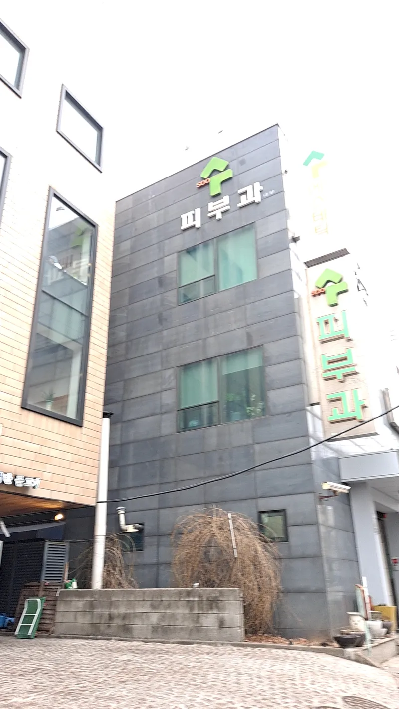 Soo Pibu Clinic