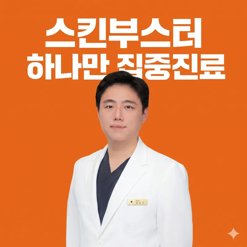 Ppaechaeol Korean Medicine Clinic Sinseong