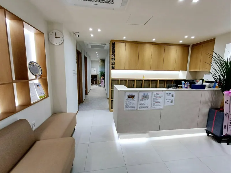 Seongdonggyeonghui Korean Medicine Clinic