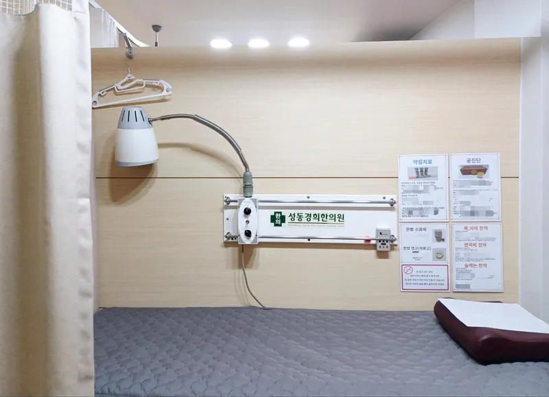 Seongdonggyeonghui Korean Medicine Clinic