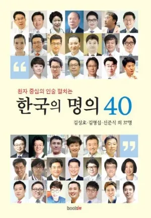 Seongihan Clinic Gangnam Station