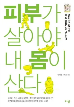 Seongihan Clinic Gangnam Station