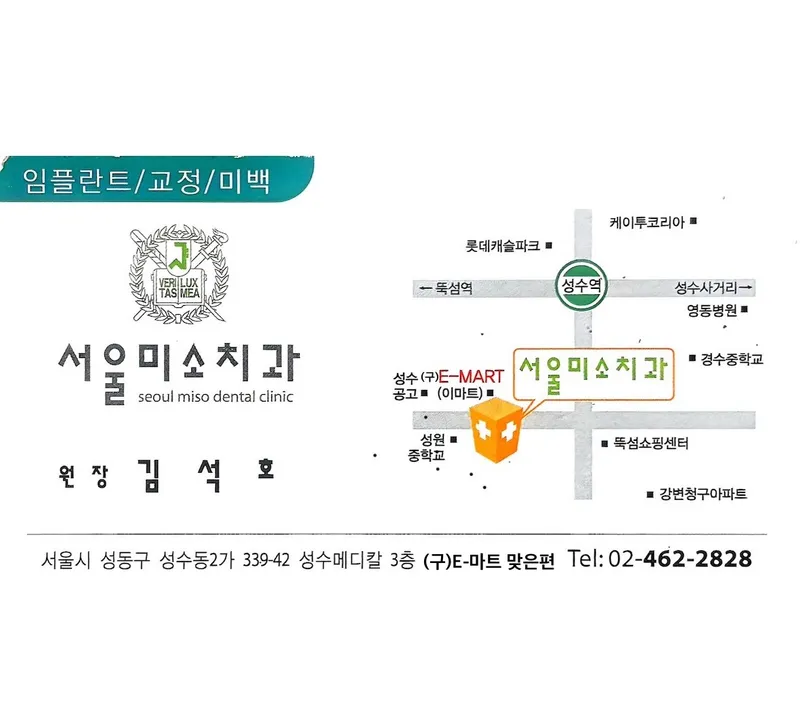 Seoul Smile Dental Clinic