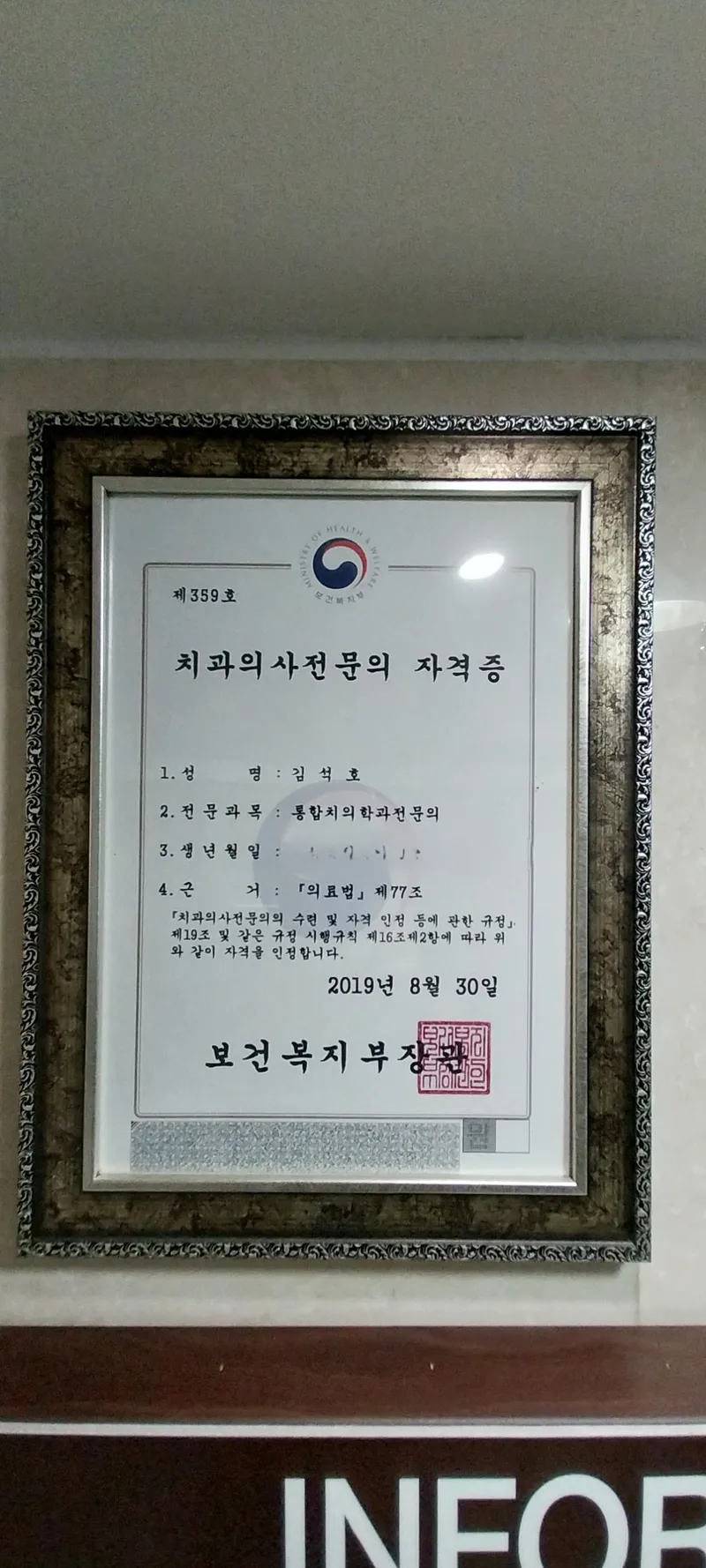 Seoul Smile Dental Clinic