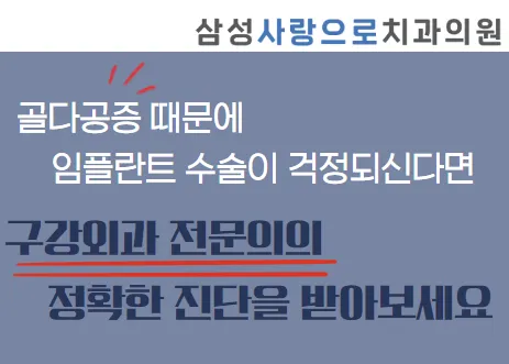 Samsung Love Dental Clinic