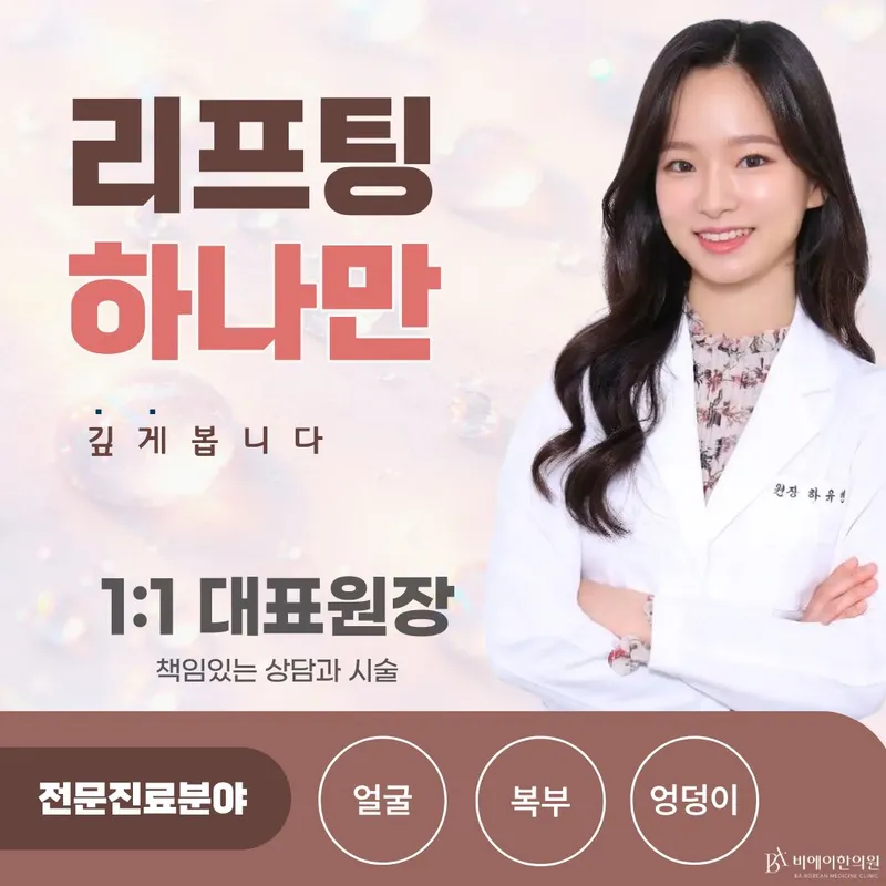 B.A. Korean Medicine Clinic