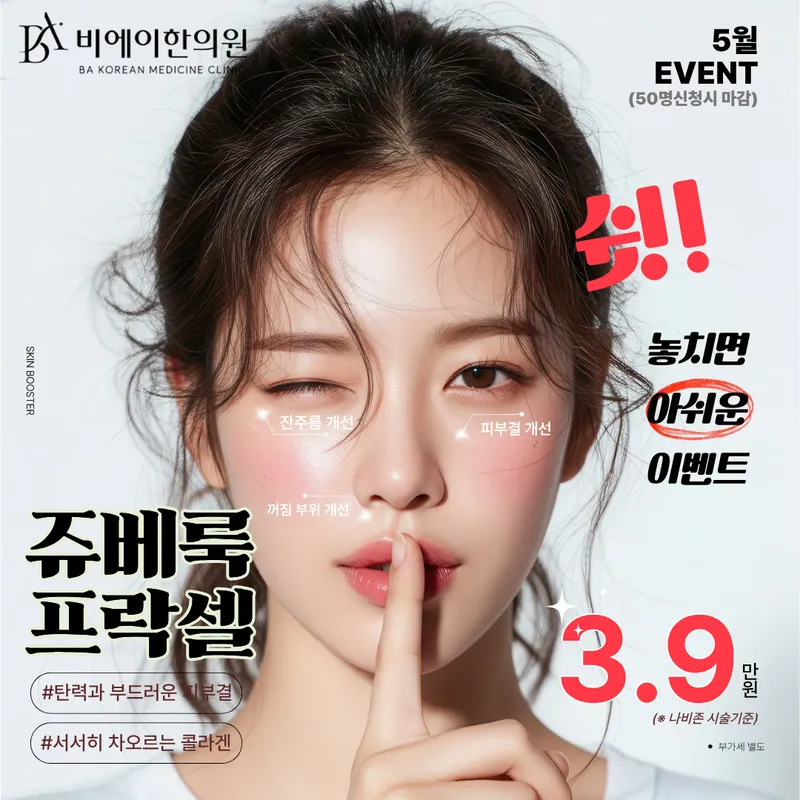 B.A. Korean Medicine Clinic