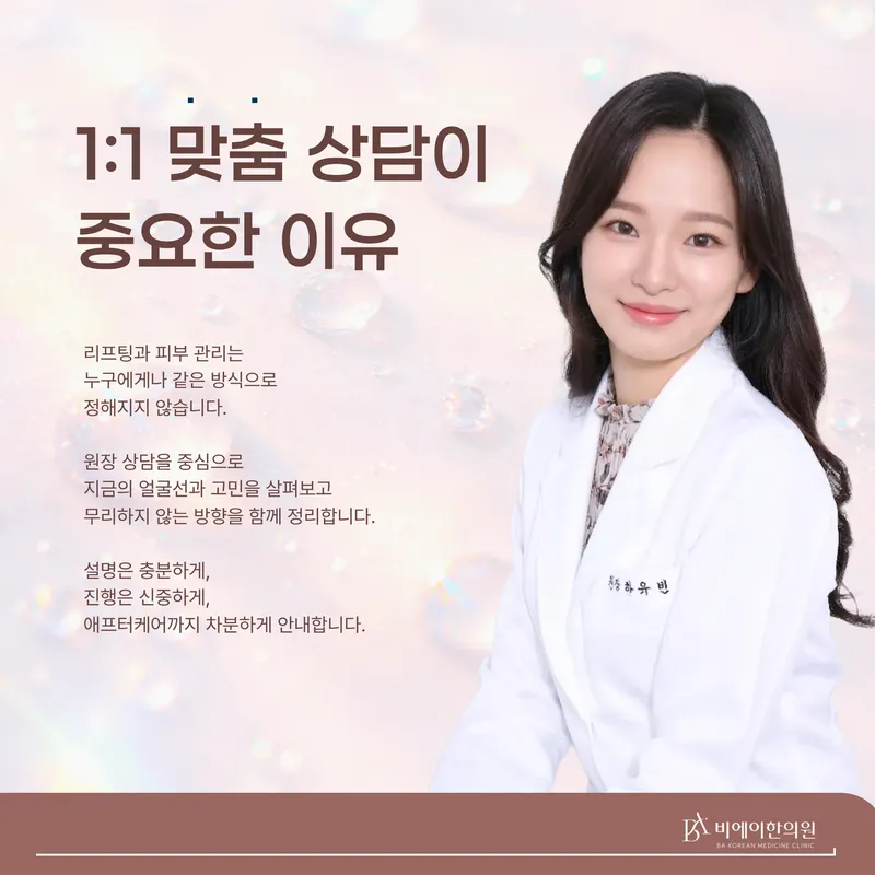 B.A. Korean Medicine Clinic