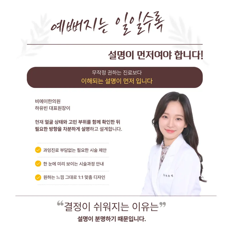 B.A. Korean Medicine Clinic