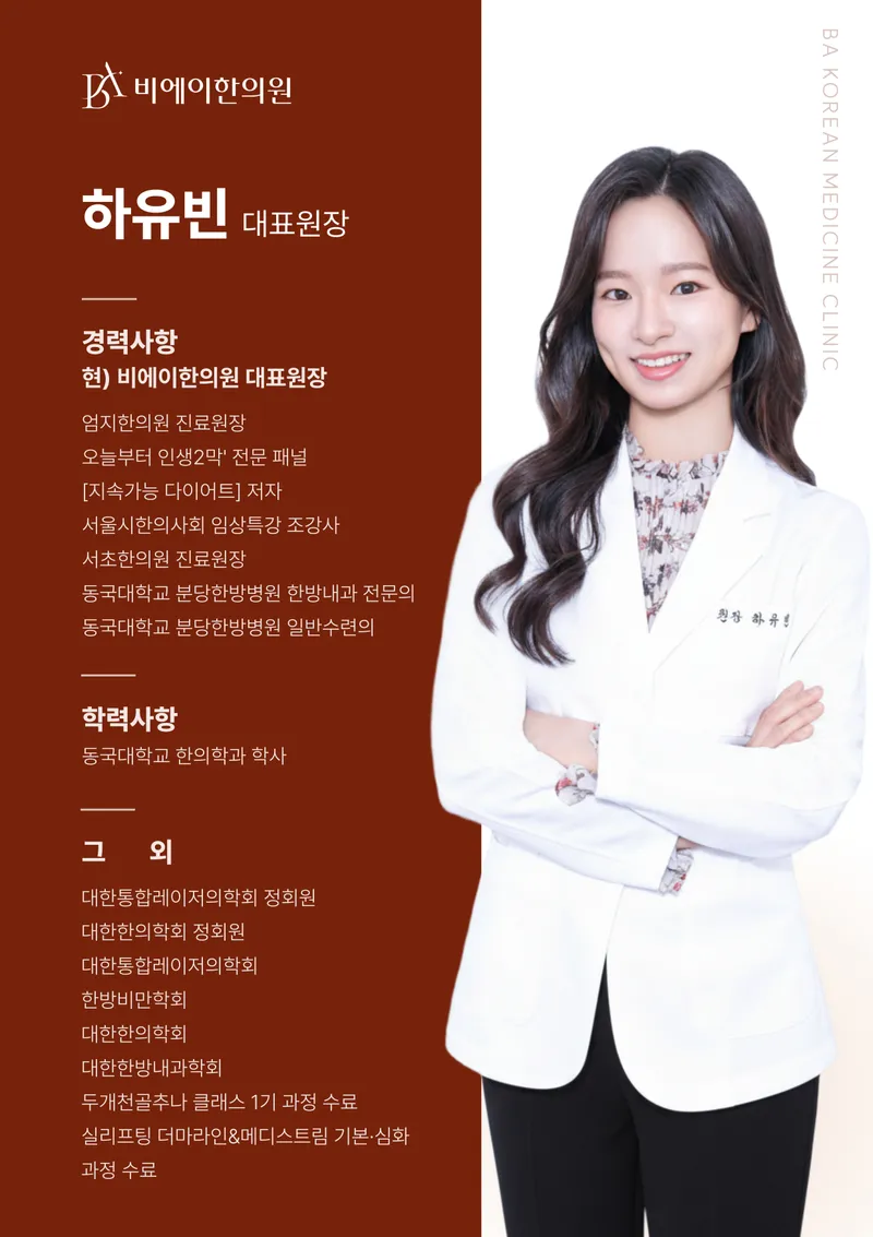 B.A. Korean Medicine Clinic