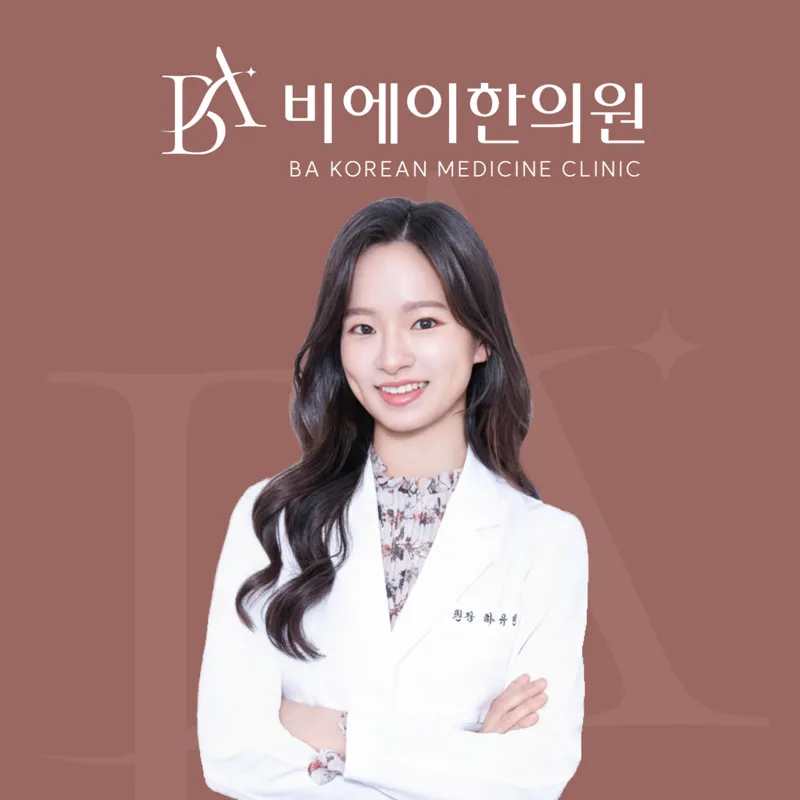 B.A. Korean Medicine Clinic