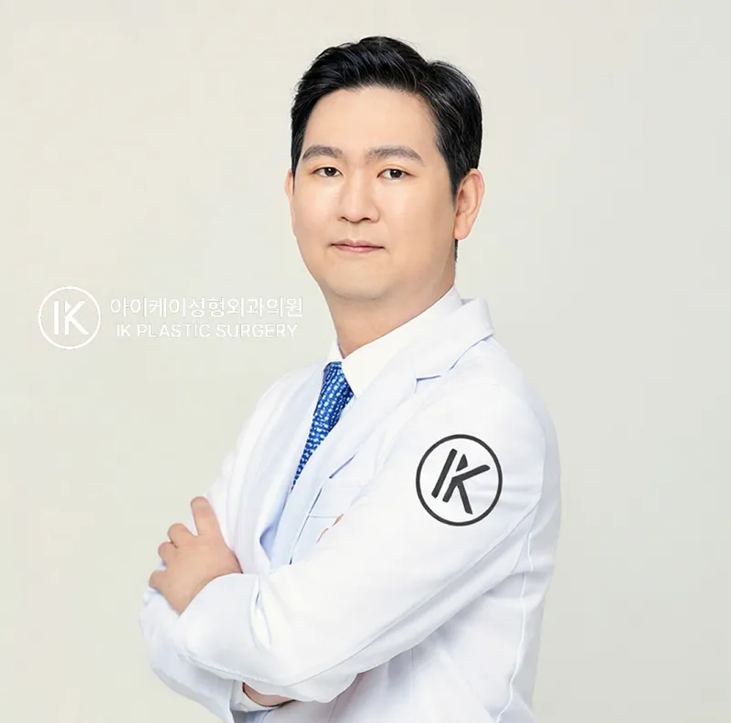 Ikei Plastic Surgery Clinic