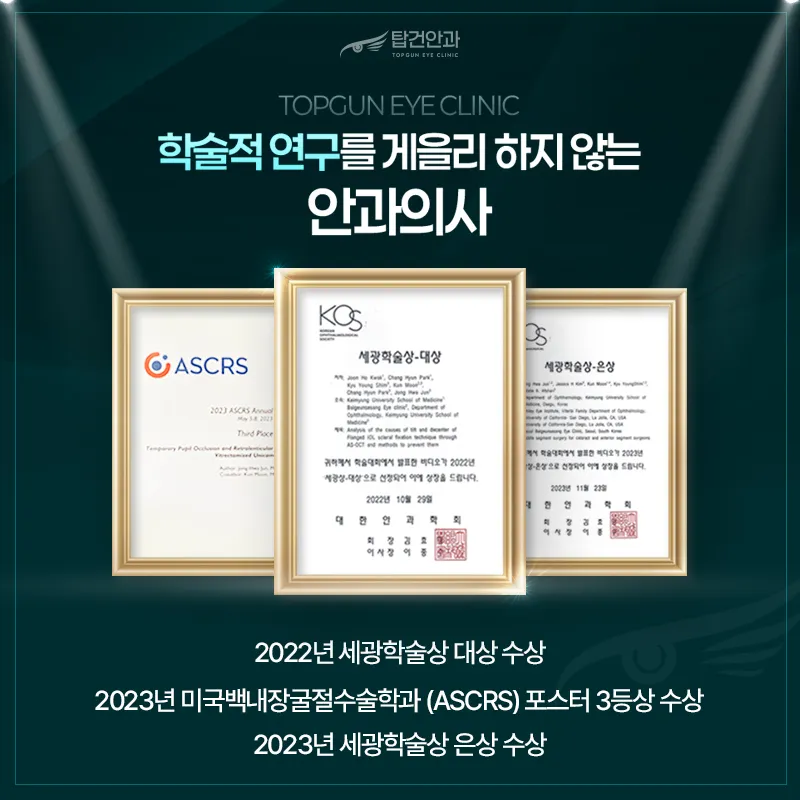 탑건안과의원