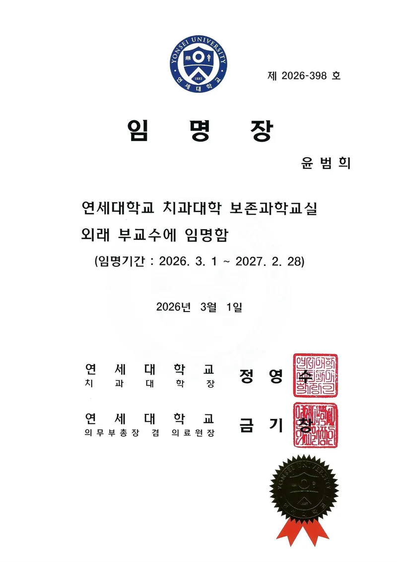 Han Geuru Dental Hospital