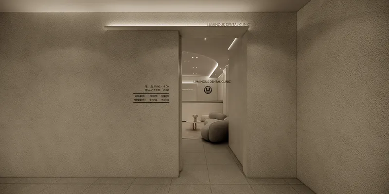 Yonsei Luminescent Dental Clinic
