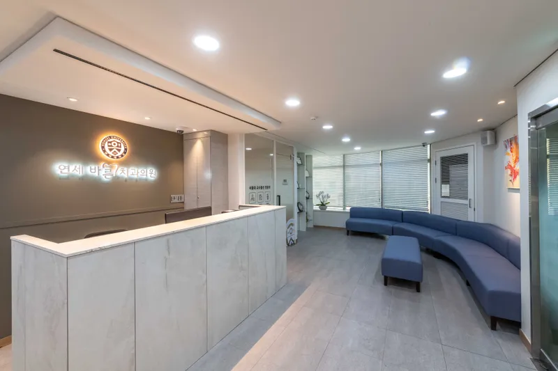 Yonsei Barun Dental Clinic