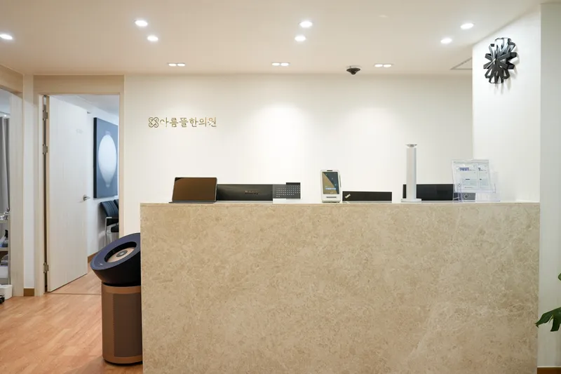 Arumttalhan Clinic