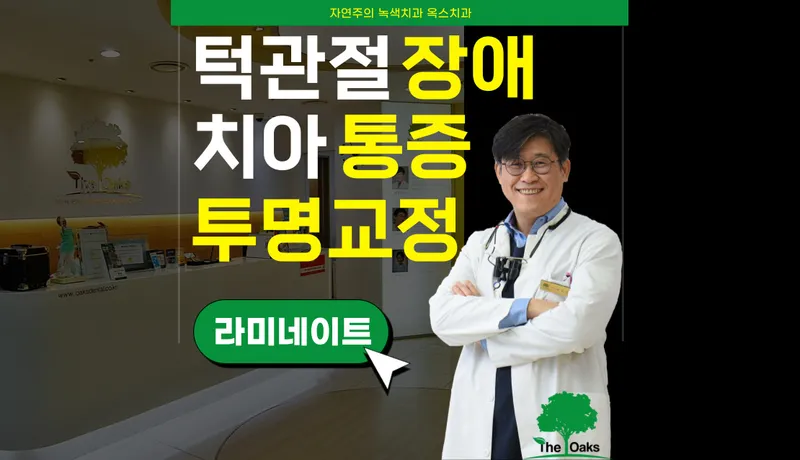 Ox Dental Clinic