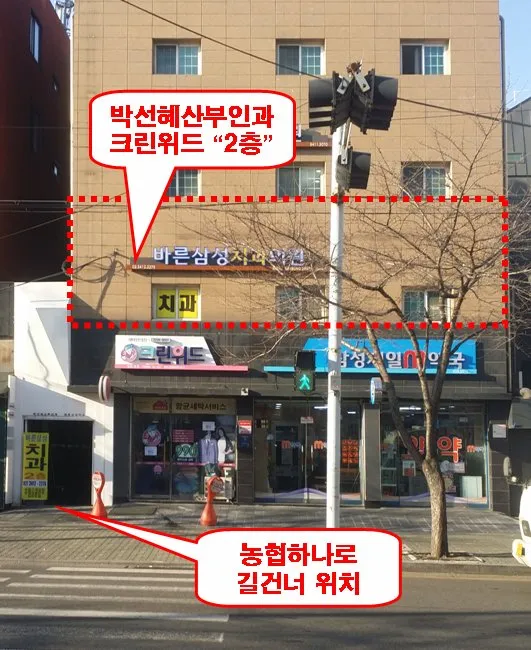 Bareun Samsung Dental Clinic