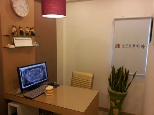 Bareun Samsung Dental Clinic