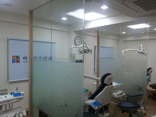 Bareun Samsung Dental Clinic
