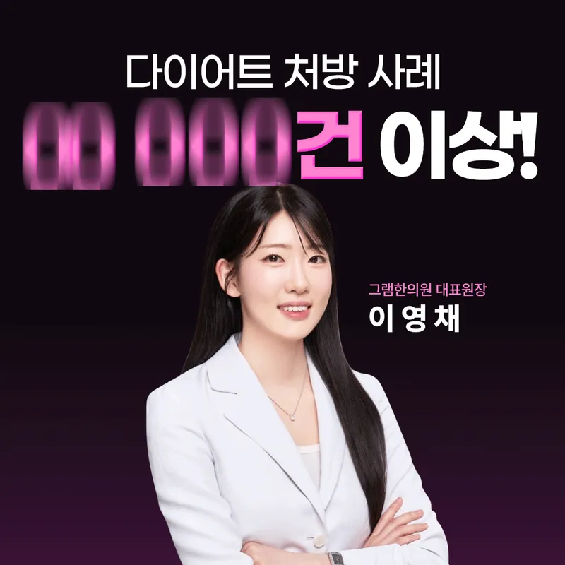 Gram Korean Medicine Clinic