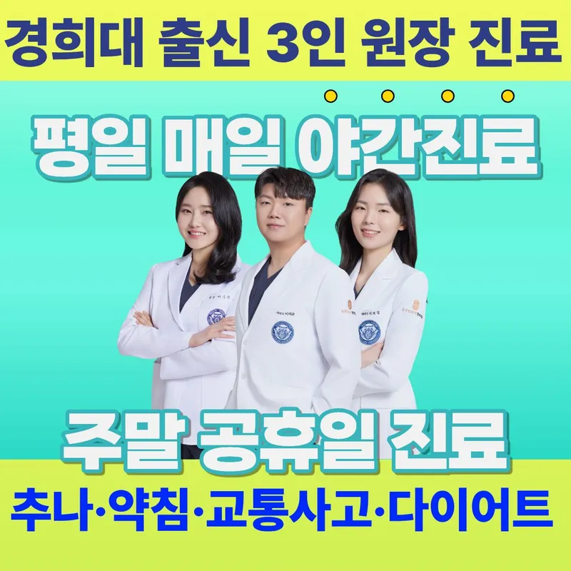Neul Gyeonghui Bubu Korean Medicine Clinic