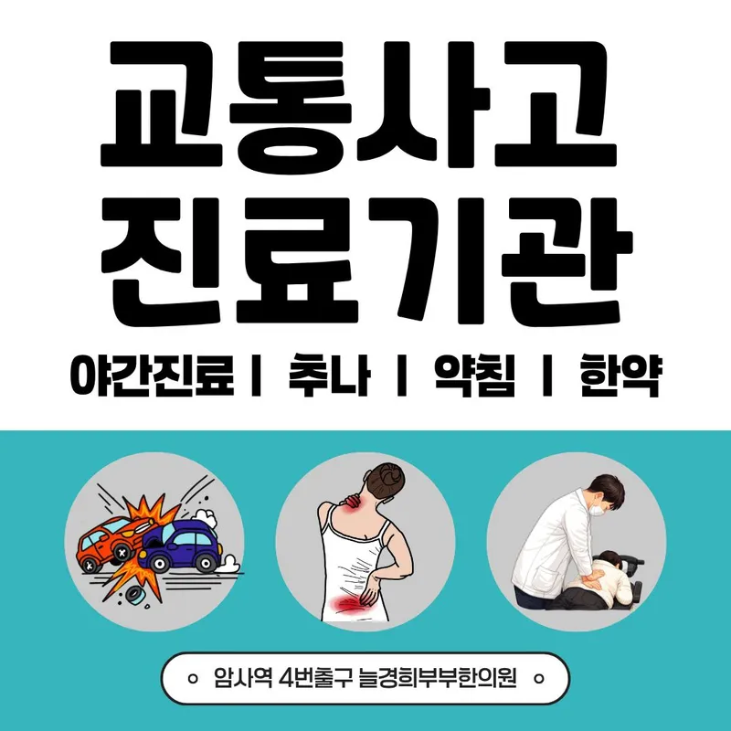 Neul Gyeonghui Bubu Korean Medicine Clinic