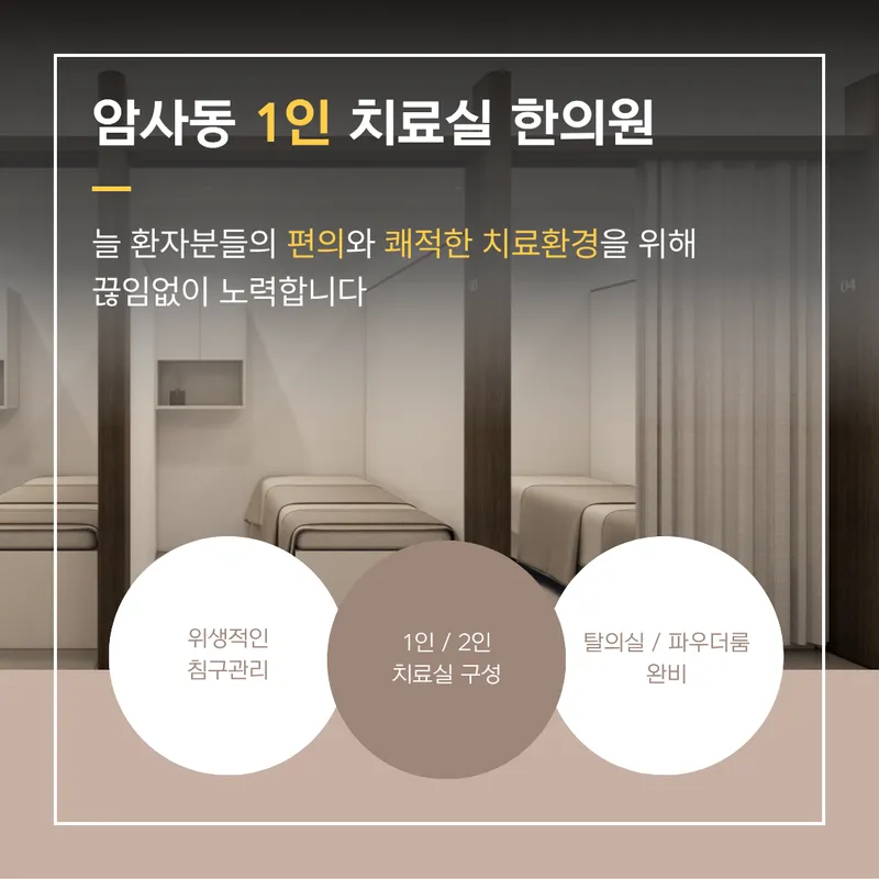 Neul Gyeonghui Bubu Korean Medicine Clinic