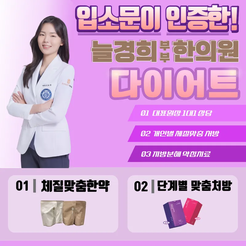 Neul Gyeonghui Bubu Korean Medicine Clinic