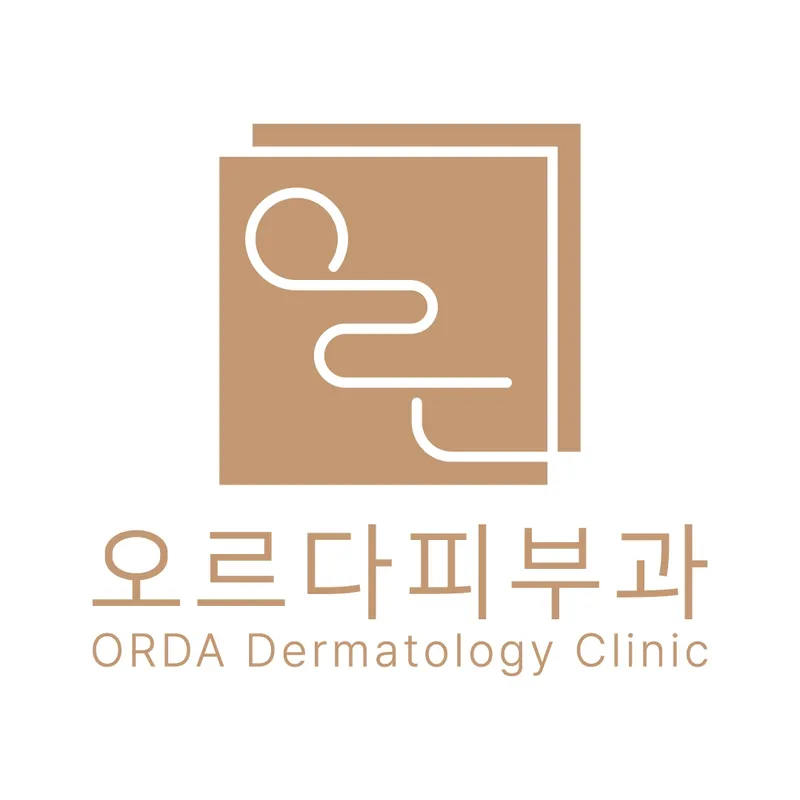 오르다피부과의원