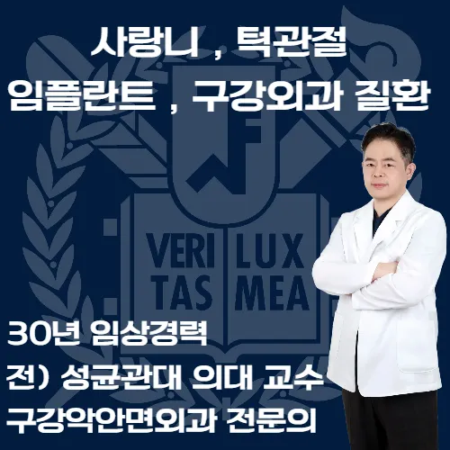 서울테이구강악안면외과 치과의원