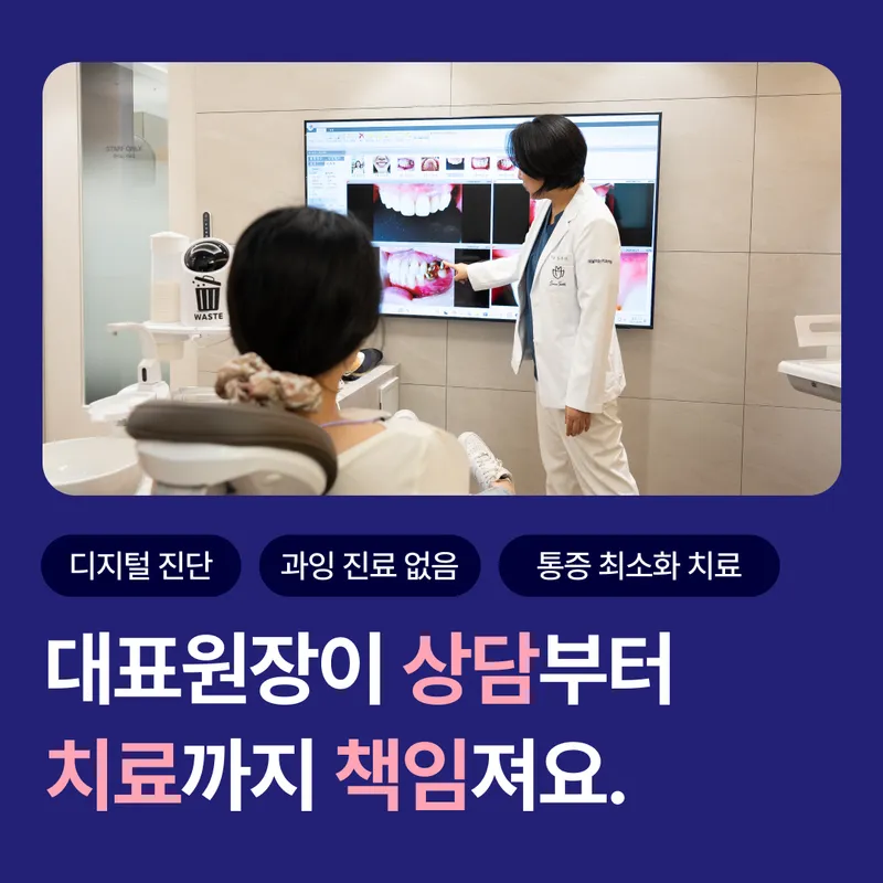 이살리는치과의원 신논현역점