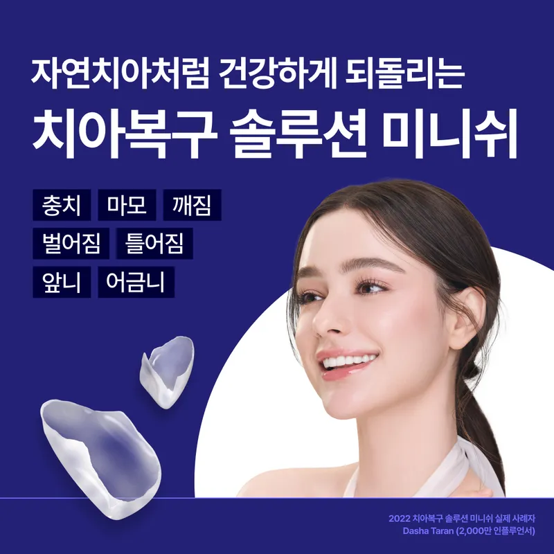 이살리는치과의원 신논현역점