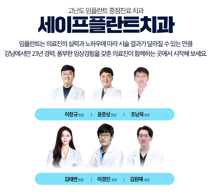 Safeplant Dental Clinic