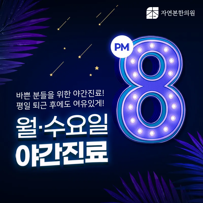 Jayeonbon Korean Medicine Clinic