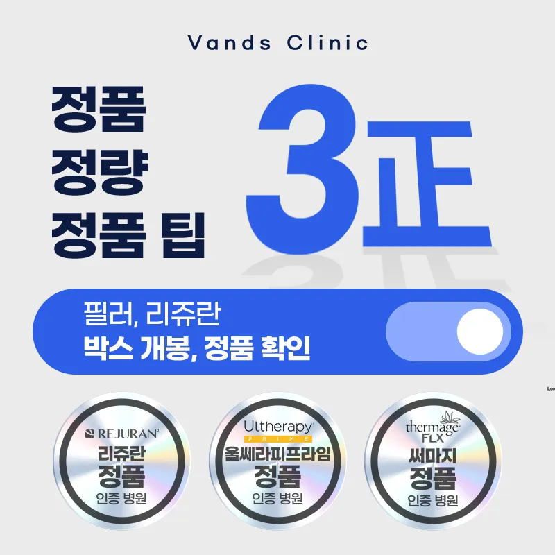 Yongsan Bens Dermatology Clinic