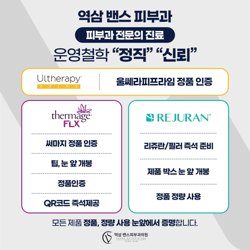 Yongsan Bens Dermatology Clinic
