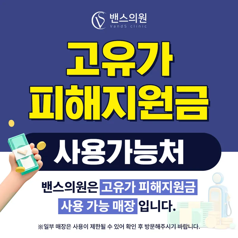 Yongsan Bens Dermatology Clinic