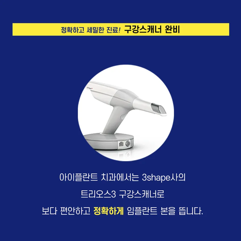 iPlant Dental Clinic