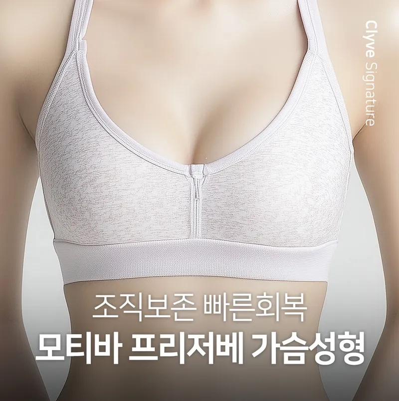 Clive Plastic Surgery Clinic