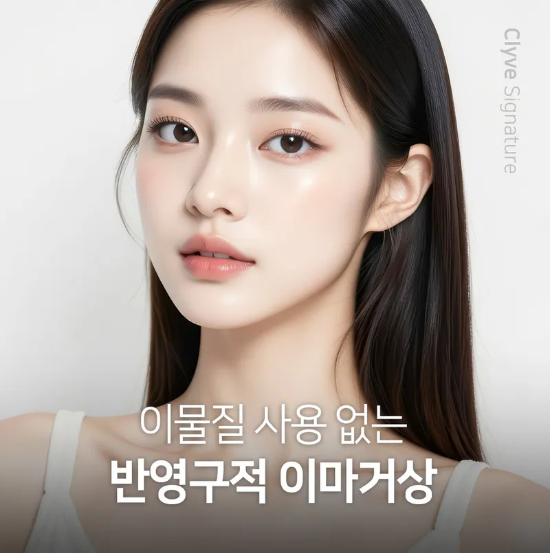 Clive Plastic Surgery Clinic