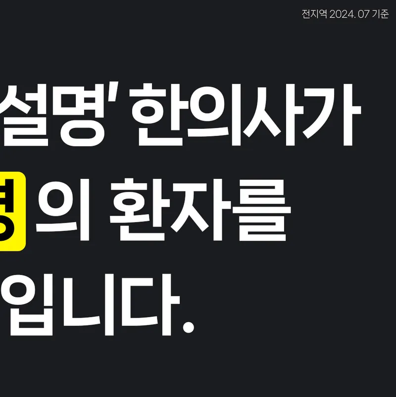Explanation Clinic Gangnam