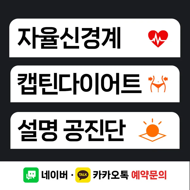Explanation Clinic Gangnam