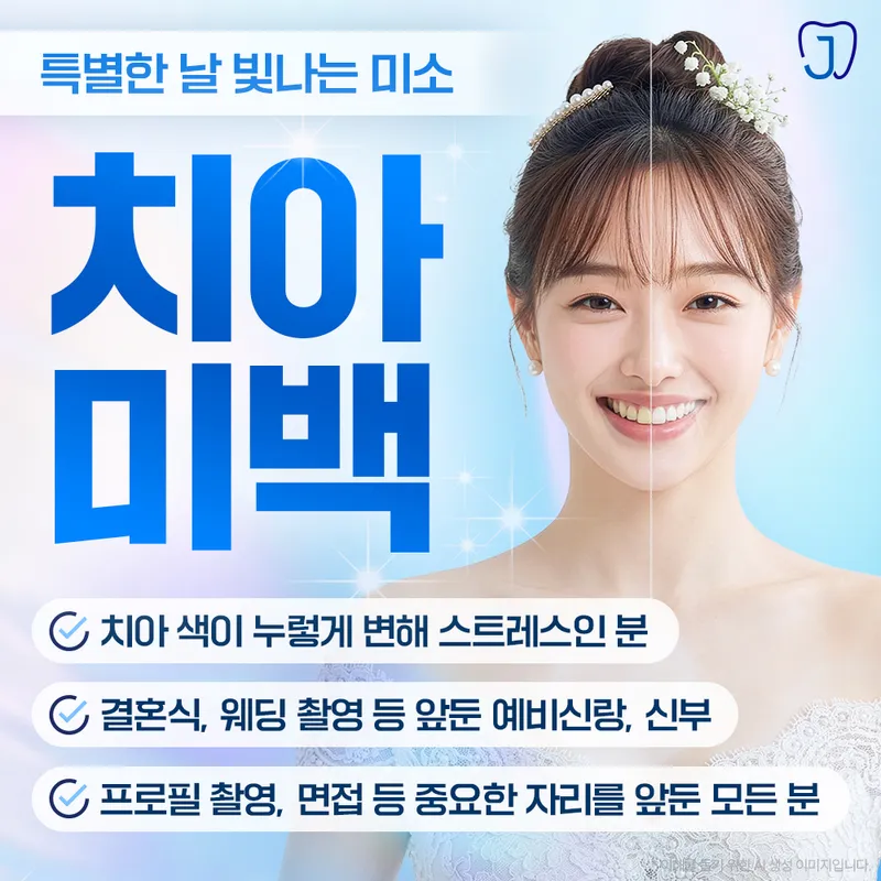 송파제일치과의원