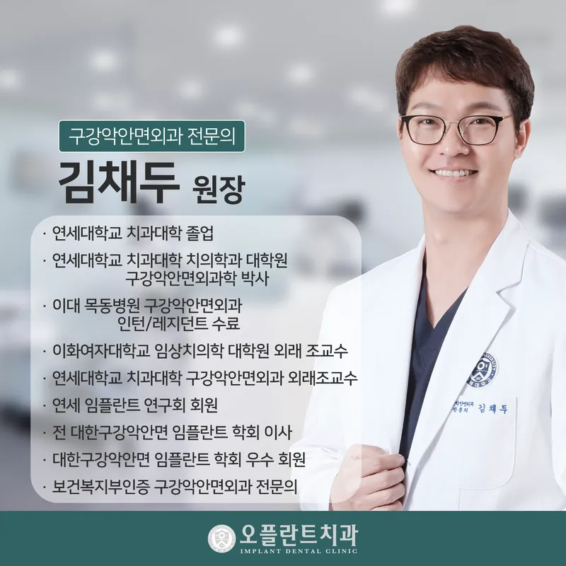 오플란트치과의원 영등포점