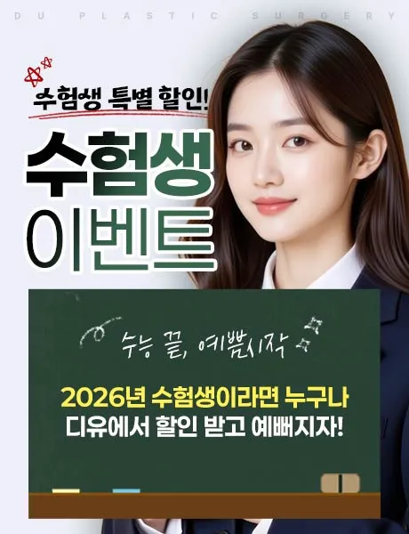 Diyu Plastic Surgery Clinic