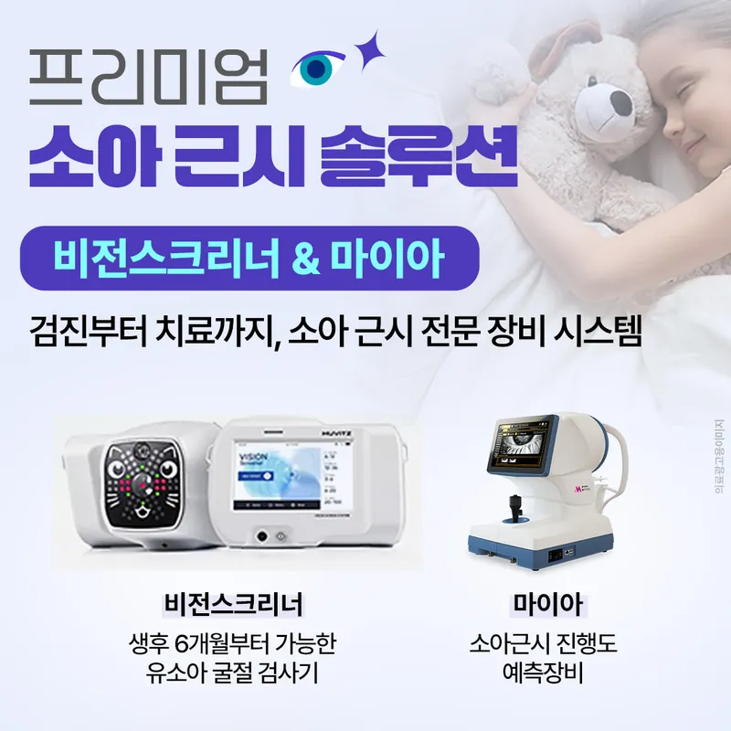 라움스마일안과의원 양재점