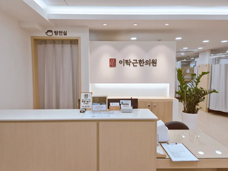 Itakgeun Korean Medicine Clinic